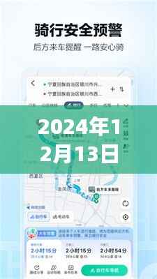 高德地图暖心公交之旅，实时查询公交，记录与朋友的美好时光（2024年指南）