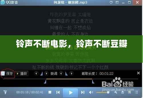 铃声不断电影,铃声不断豆瓣